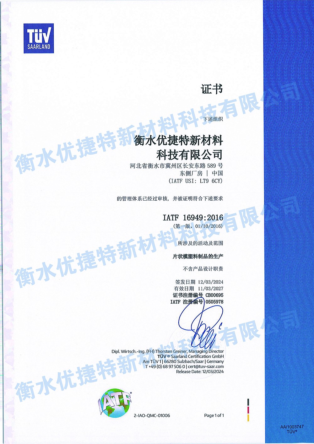 IATF16949�|(zh��)���wϵ�J�C�C��(sh��)